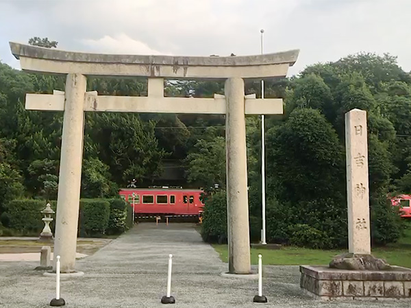 日吉(ひよし)神社