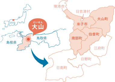 大山山麓圏域